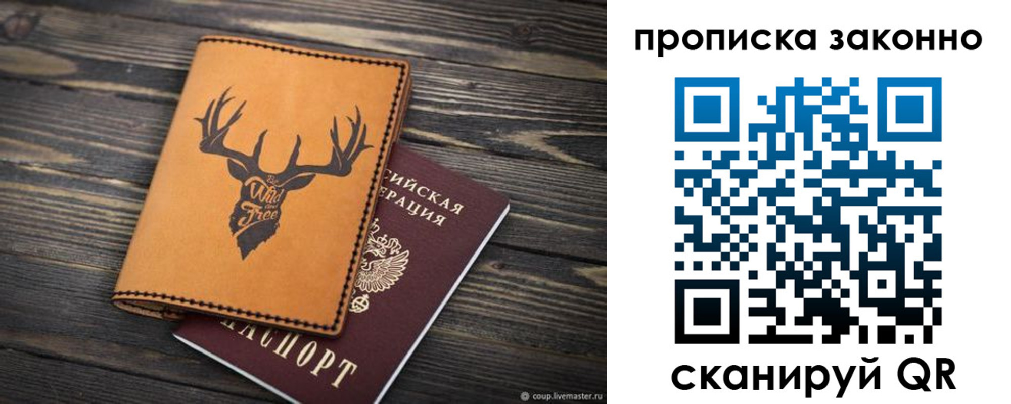 временная регистрация адрес в Голицыно