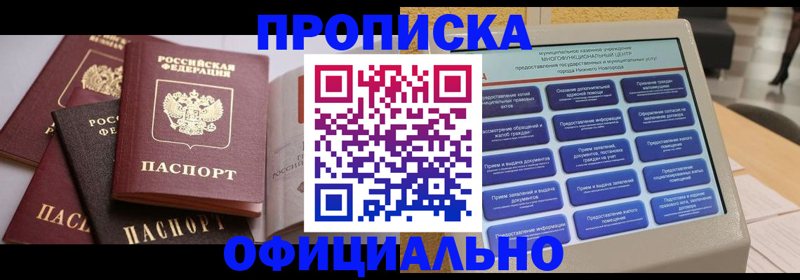 найти адрес прописки в Голицыно